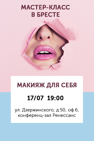 Подарочный сертификат Индивидуальный мастер-класс по макияжу в Москве